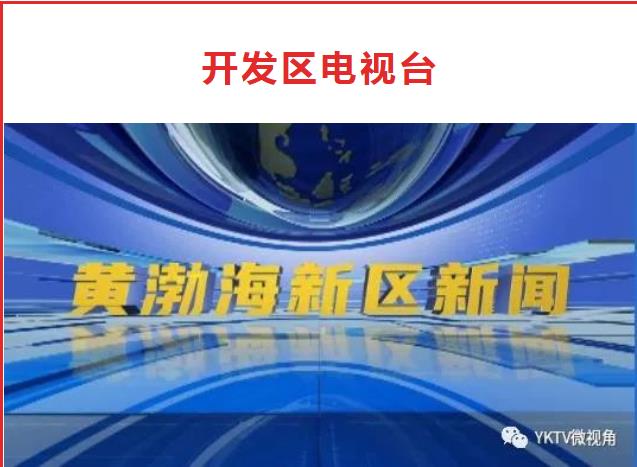 創(chuàng)新活力迸發(fā)——煙臺黃渤海新區(qū)6家企業(yè)獲評“科創(chuàng)之星”